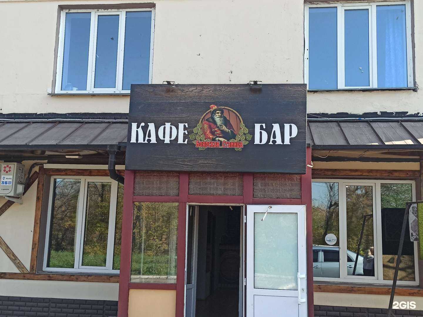 Отзывы на компанию Боярская станица в г. Копейск c фото