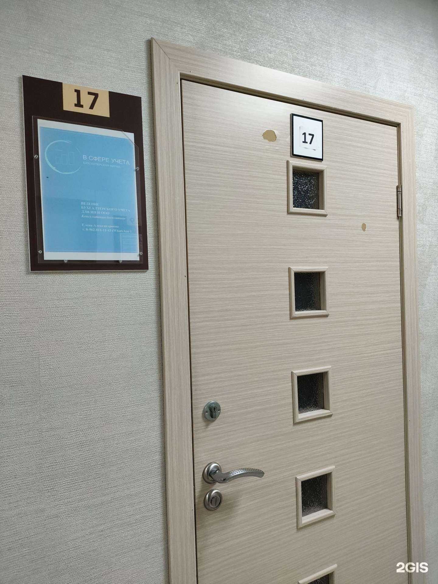 Отзывы на компанию В сфере учета в г. Барнаул c фото