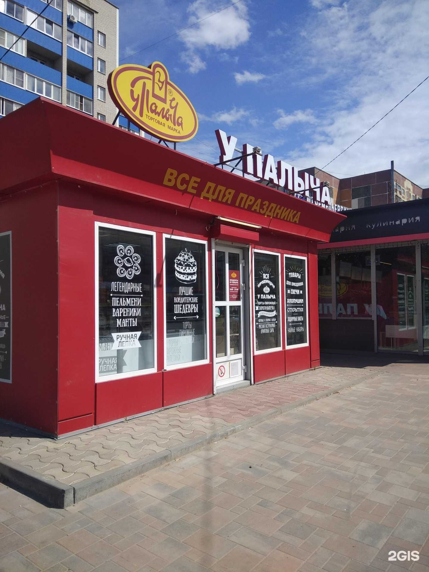 Отзывы на компанию У Палыча в Рязани c фото