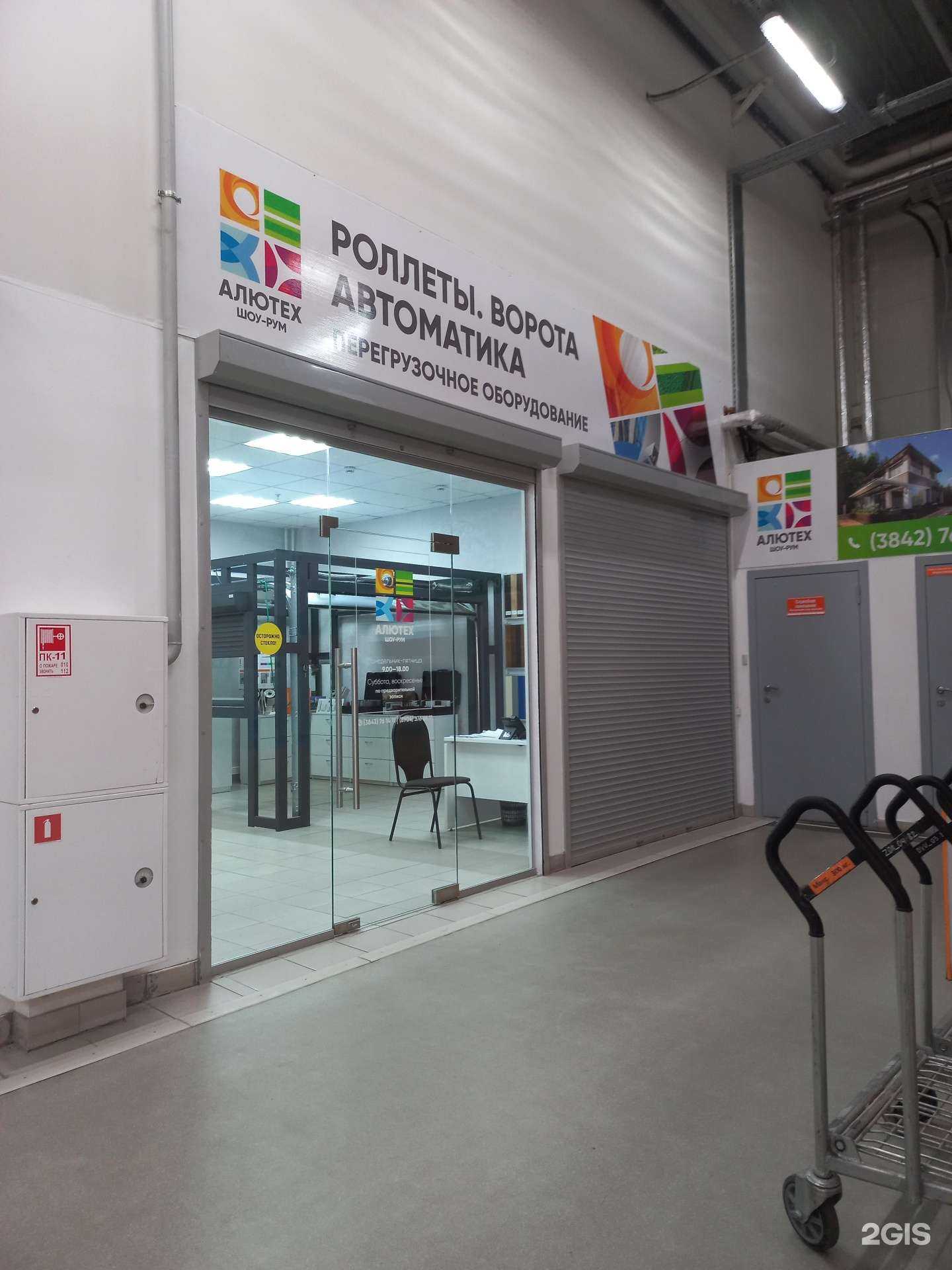 Отзывы на компанию Алютех-Кемерово в г. Кемерово c фото