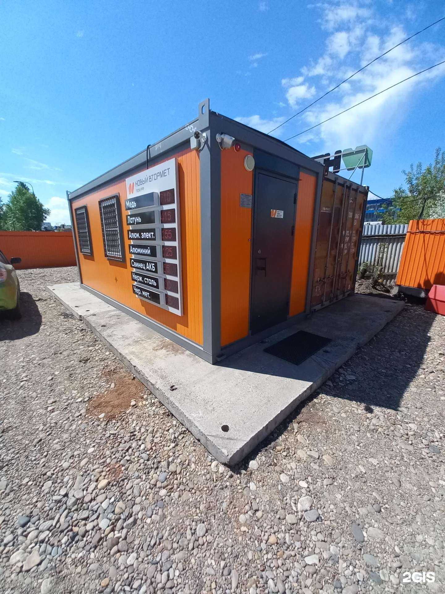 Отзывы на компанию Восточно-Сибирский Втормет в г. Иркутск c фото