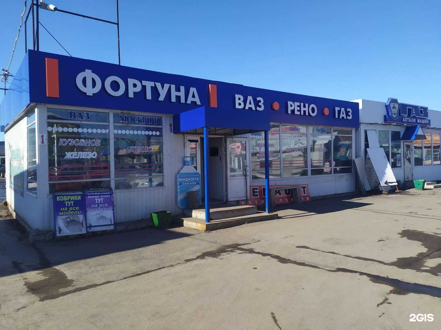 Отзывы на компанию Фортуна в г. Архангельск c фото