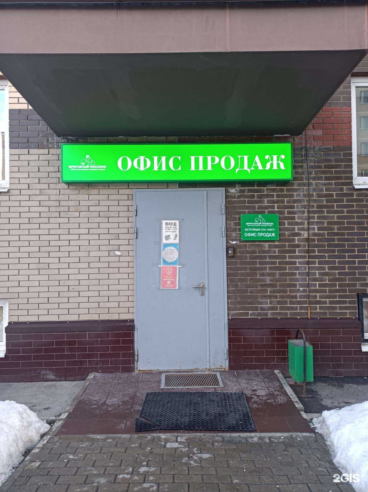 Отзывы на компанию Брусчатый поселок в г. Красногорск c фото