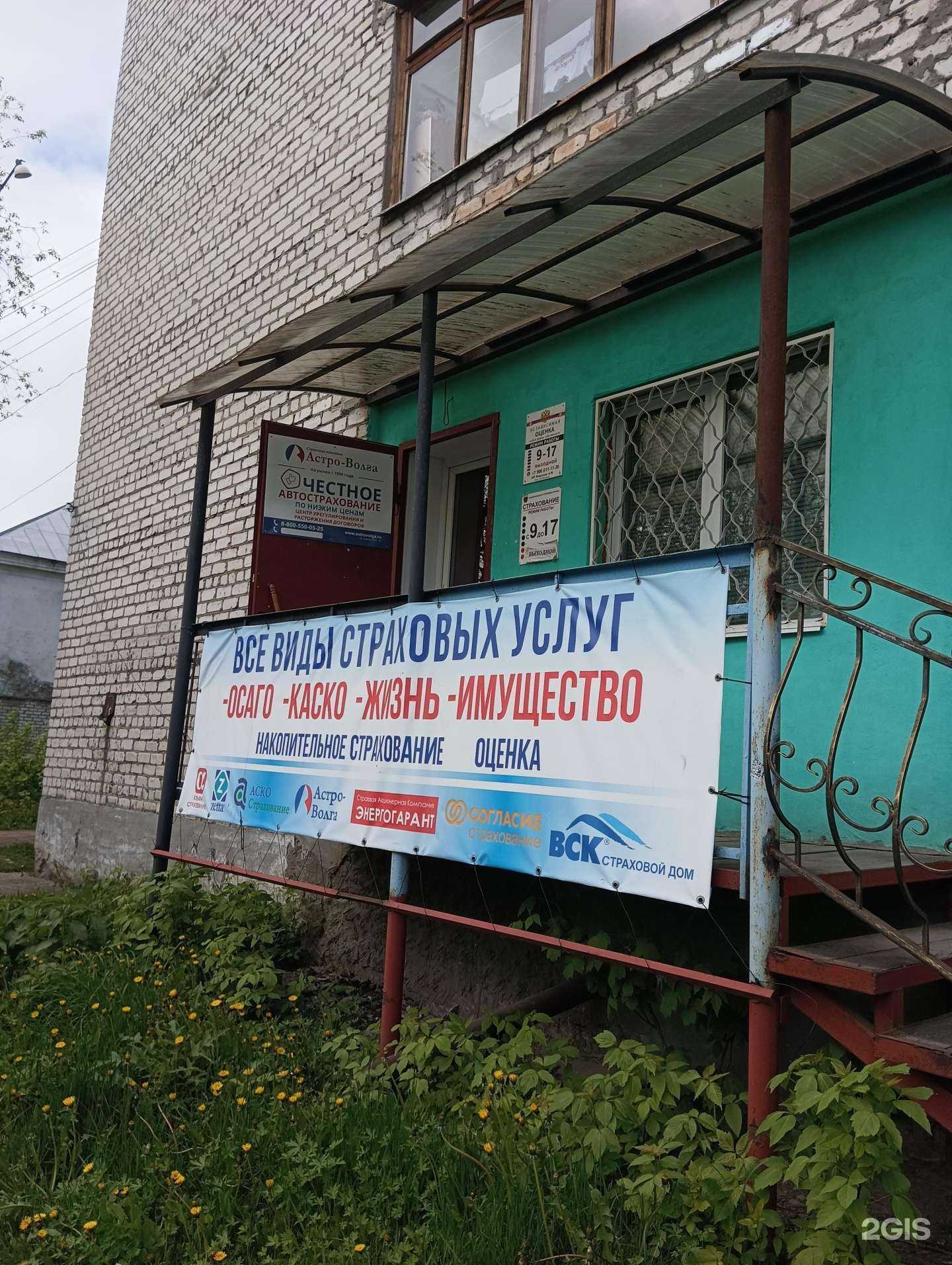 Отзывы на компанию Страховая компания в Муроме c фото