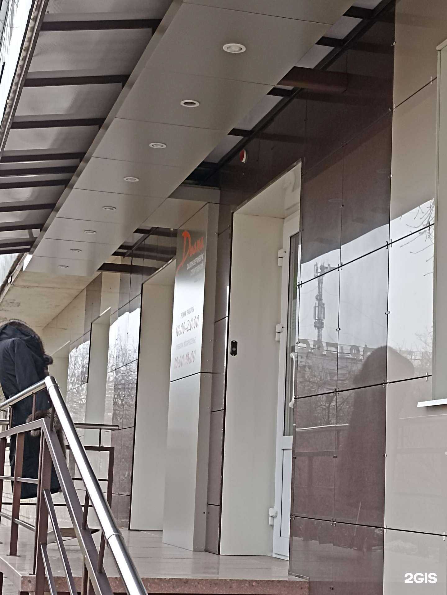 Отзывы на компанию Диана в г. Зеленогорск c фото