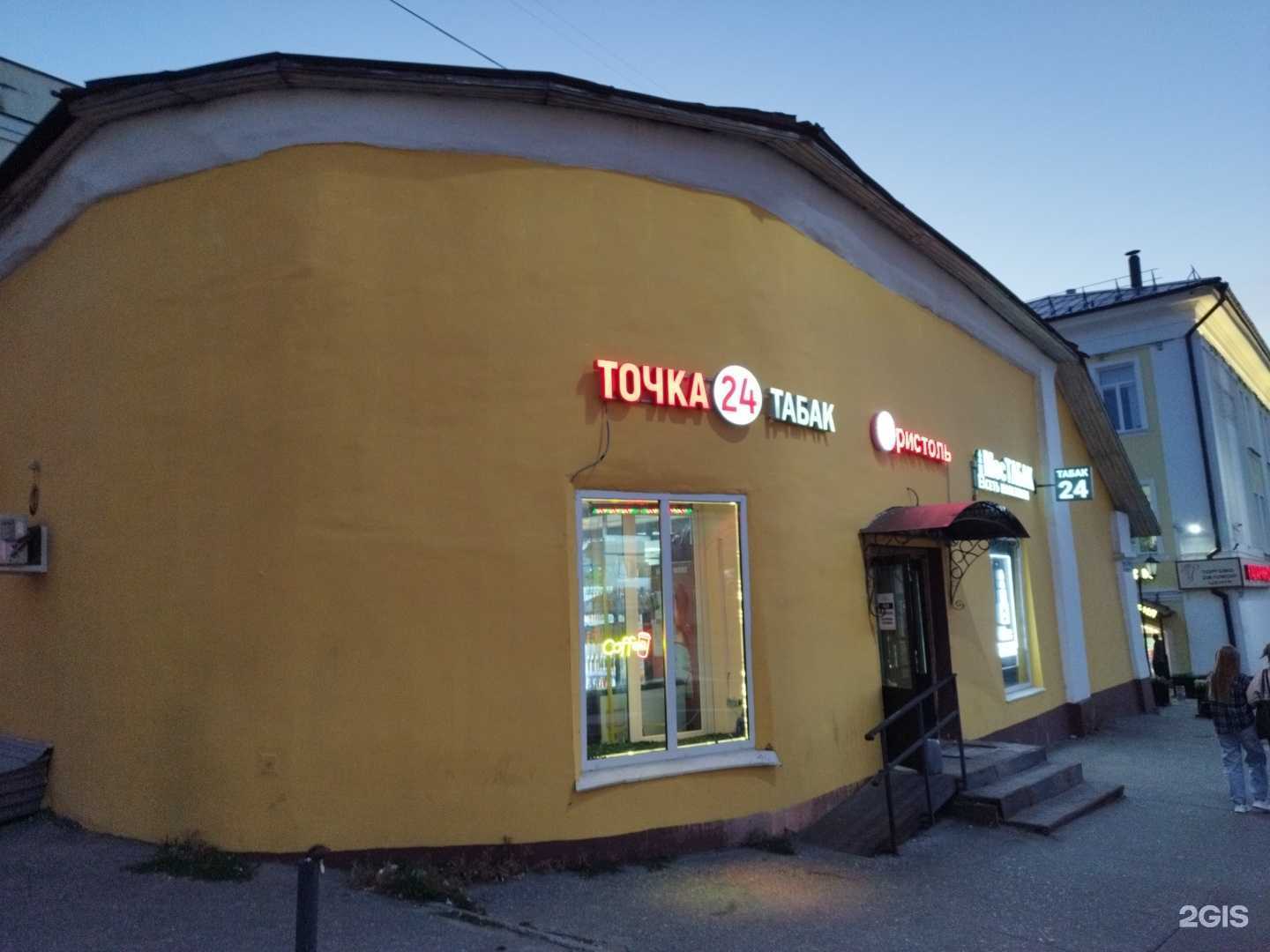 Отзывы на компанию МосТабак в Владимире c фото - фотография 2 из 2