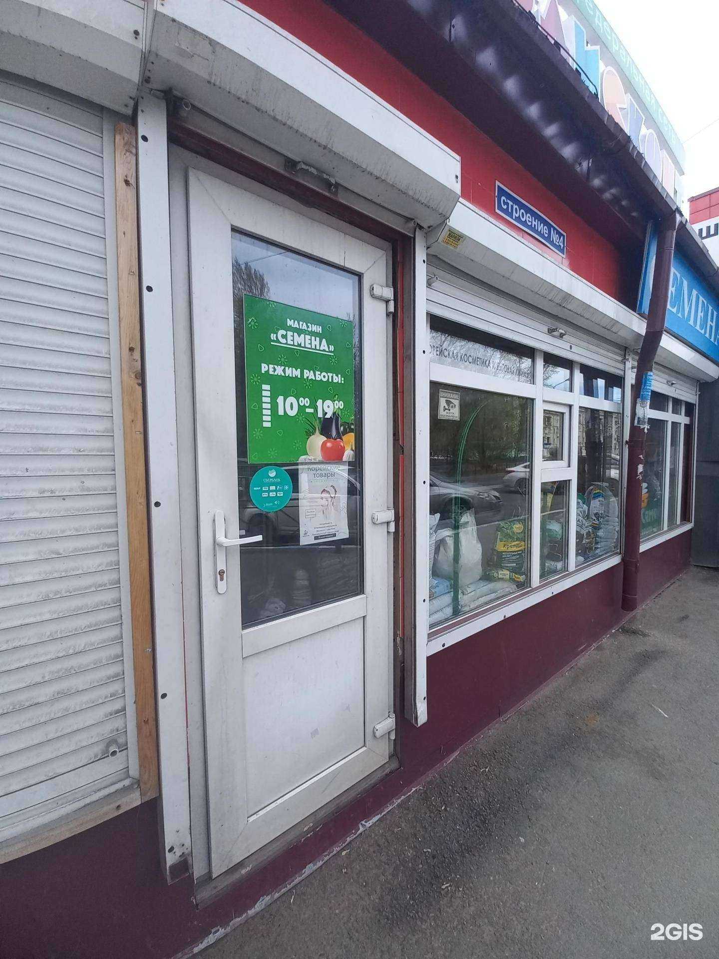 Отзывы на компанию Семена в Иркутске c фото