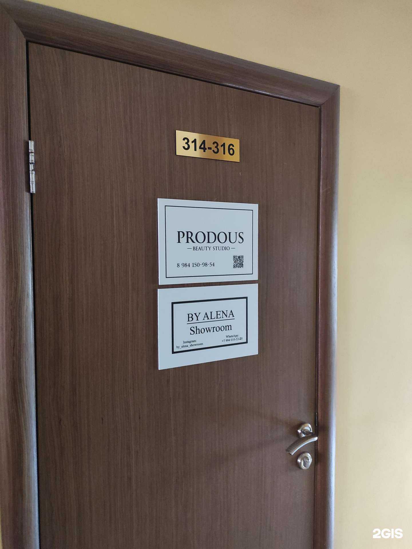 Отзывы на компанию Prodous в Владивостоке c фото