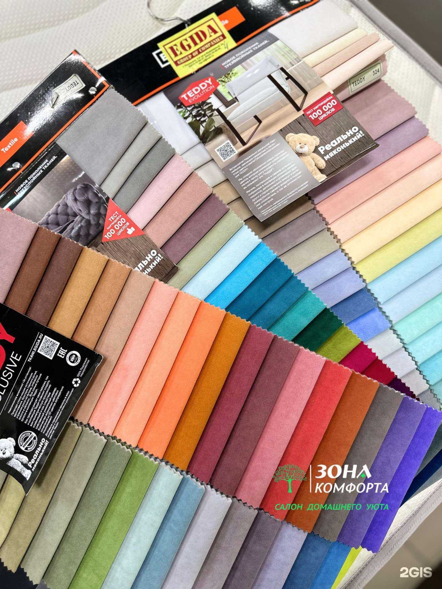 Отзывы на компанию Зона комфорта в г. Нижнекамск c фото