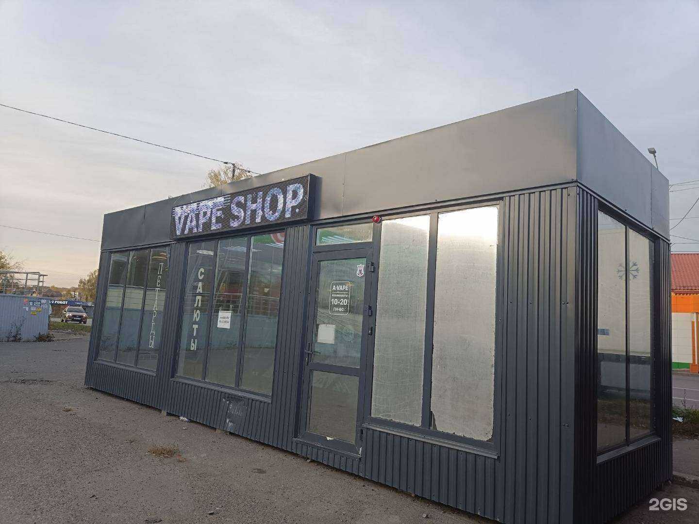 Отзывы на компанию Avape в г. Ижевск c фото