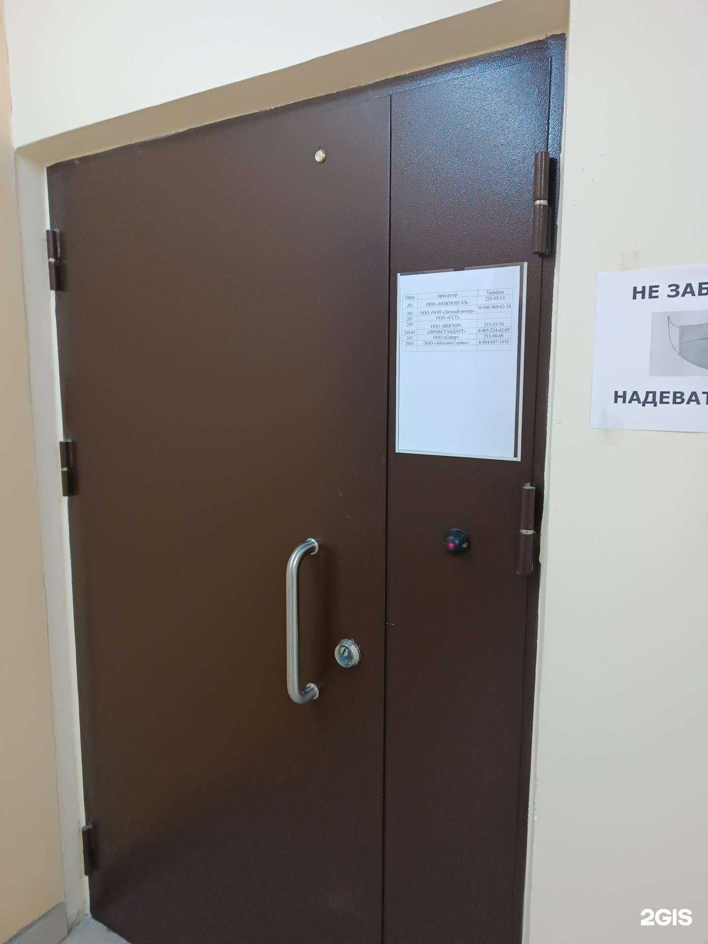 Отзывы на компанию Абсолют Сервис в г. Нижний Новгород c фото