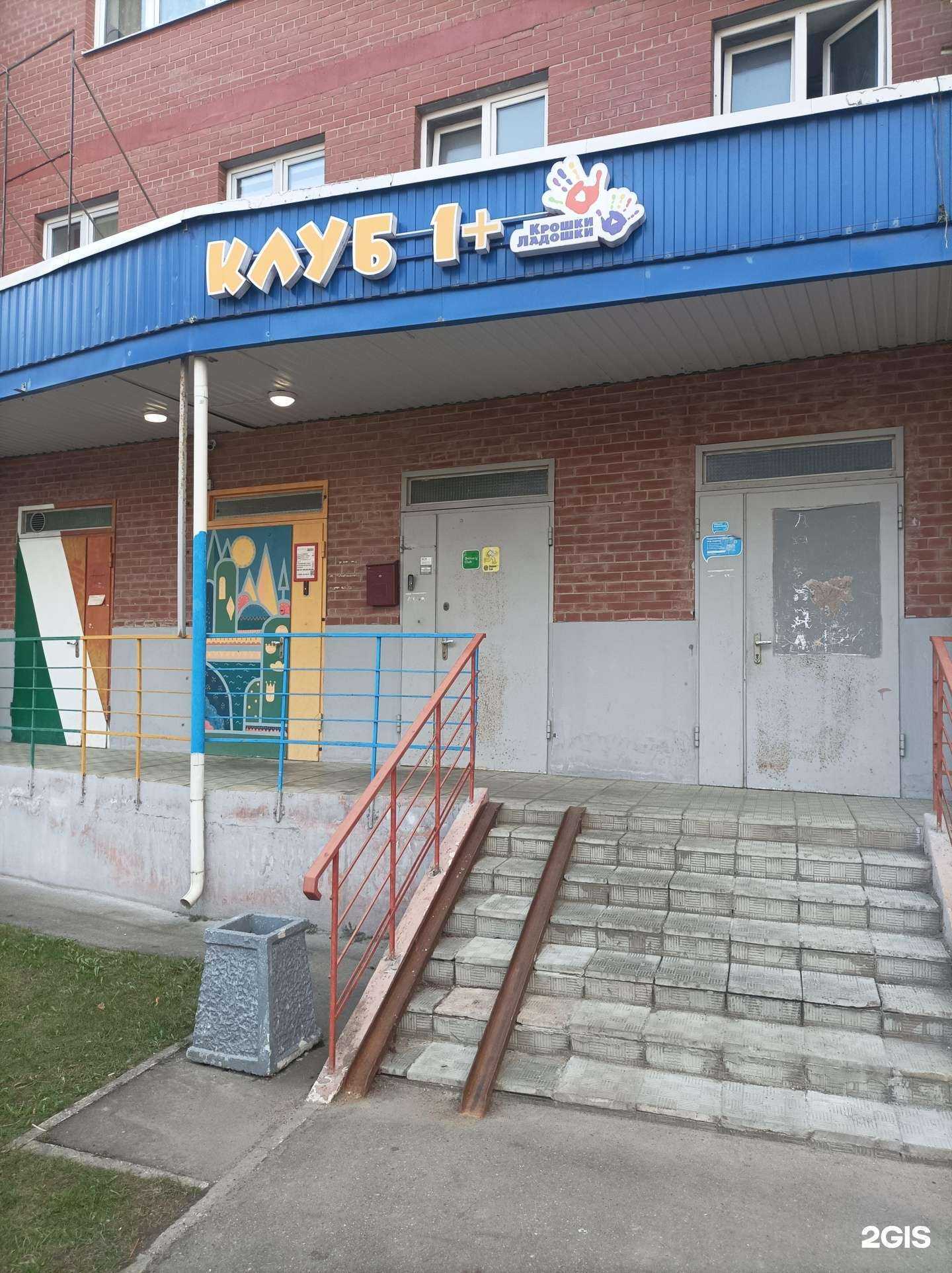 Отзывы на компанию Крошки Ладошки в Красногорске c фото