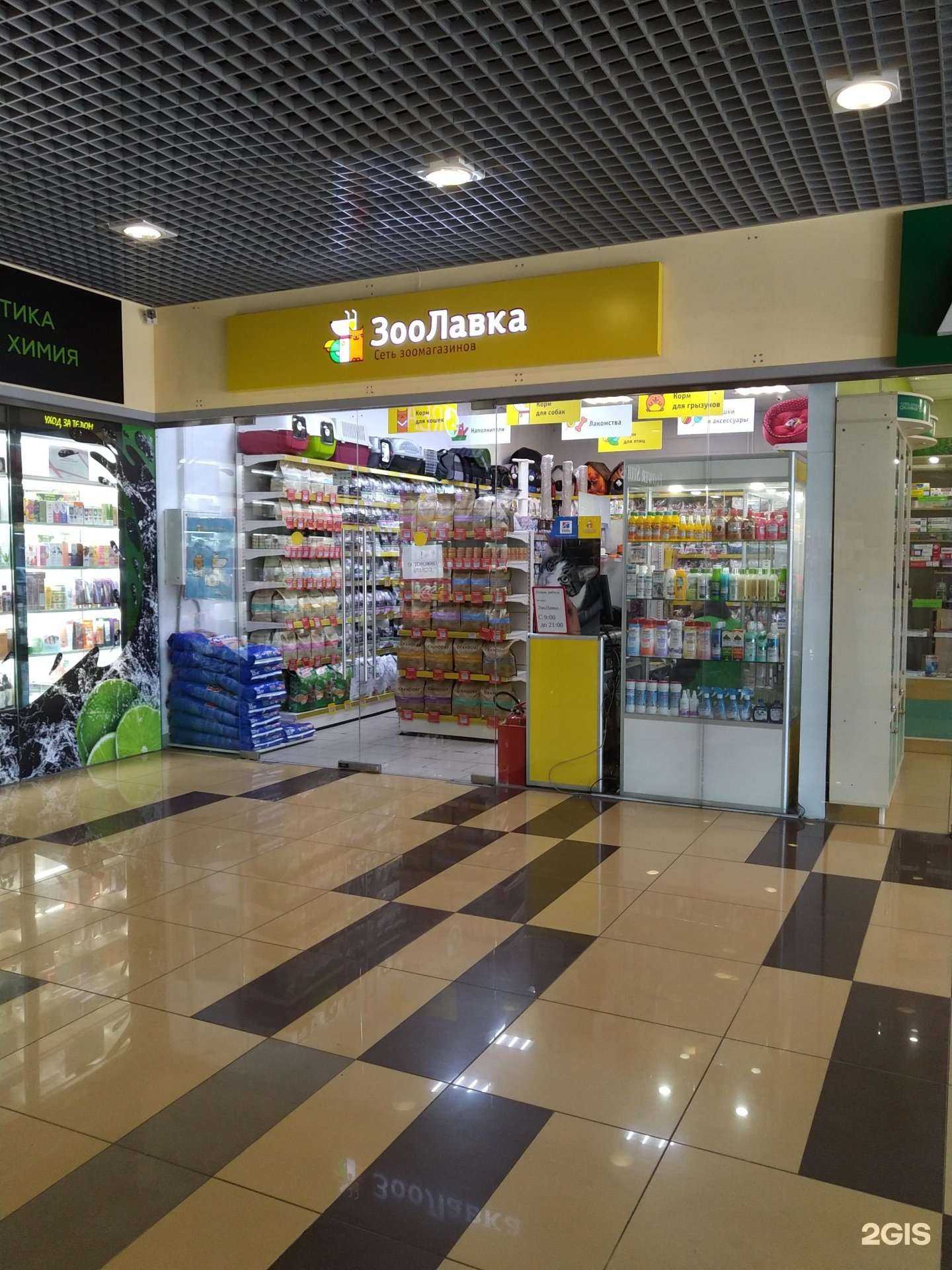 Отзывы на компанию Зоолавка в Раменском c фото