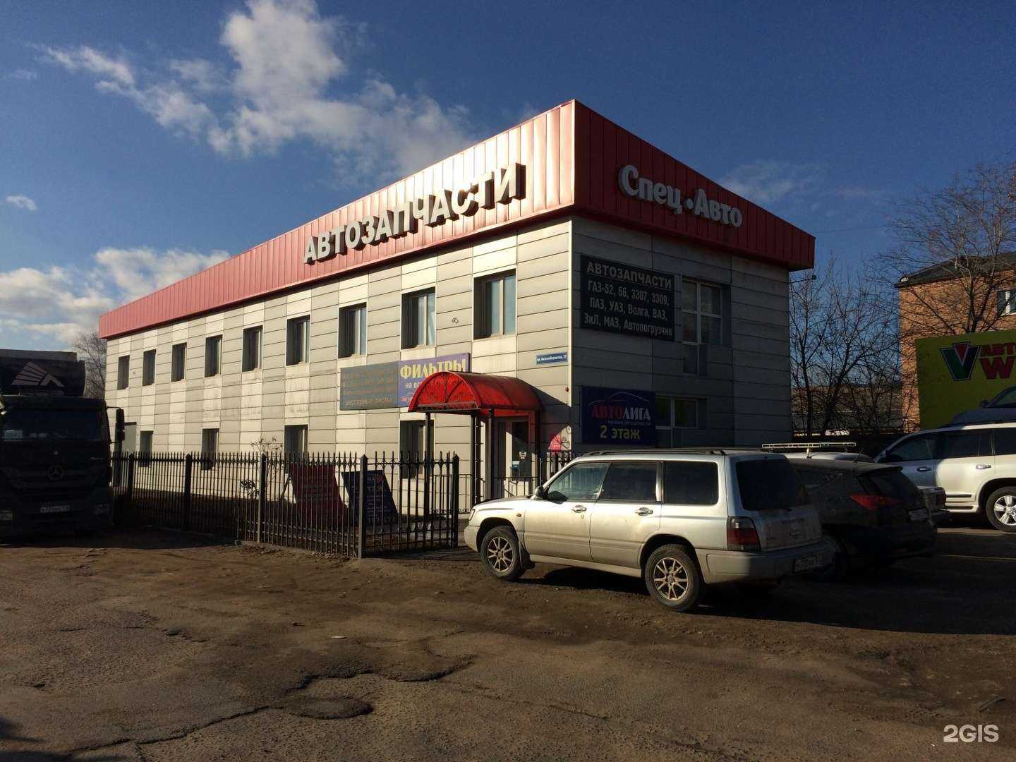 Отзывы на компанию СпецАвто в Улан-Удэ c фото