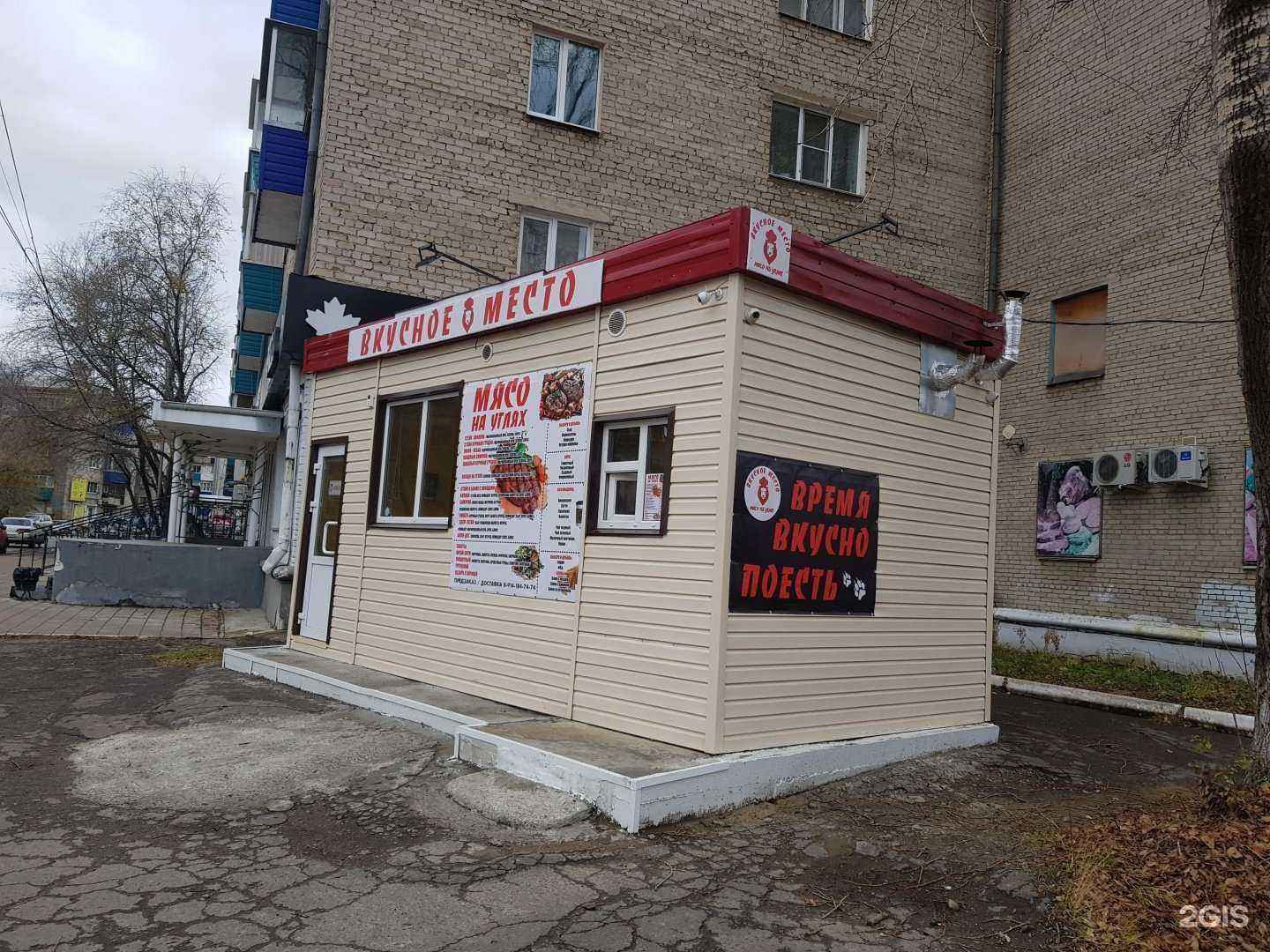 Отзывы на компанию Вкусное место в Комсомольске-на-Амуре c фото - фотография 2 из 2