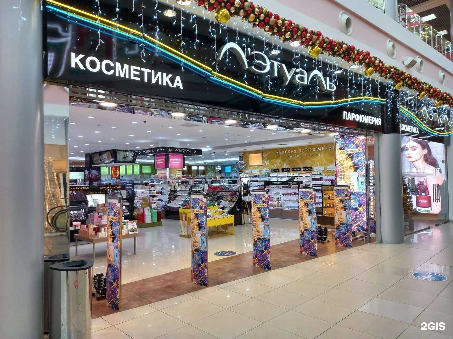 Отзывы на компанию Лэтуаль в Краснодаре c фото