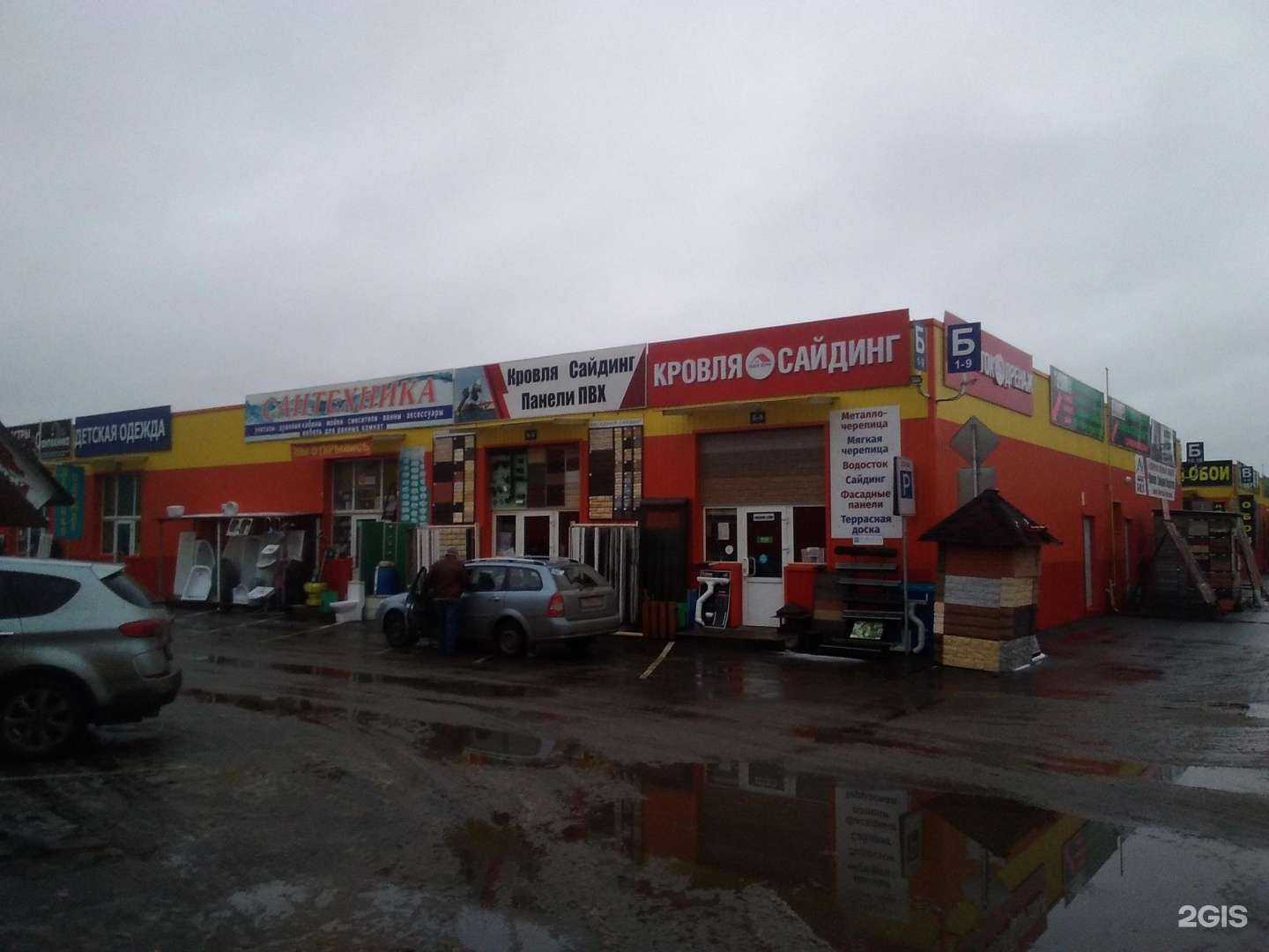 Отзывы на компанию Магазин по продаже стеновых панелей и сайдинга в Белоозёрском c фото - фотография 2 из 2