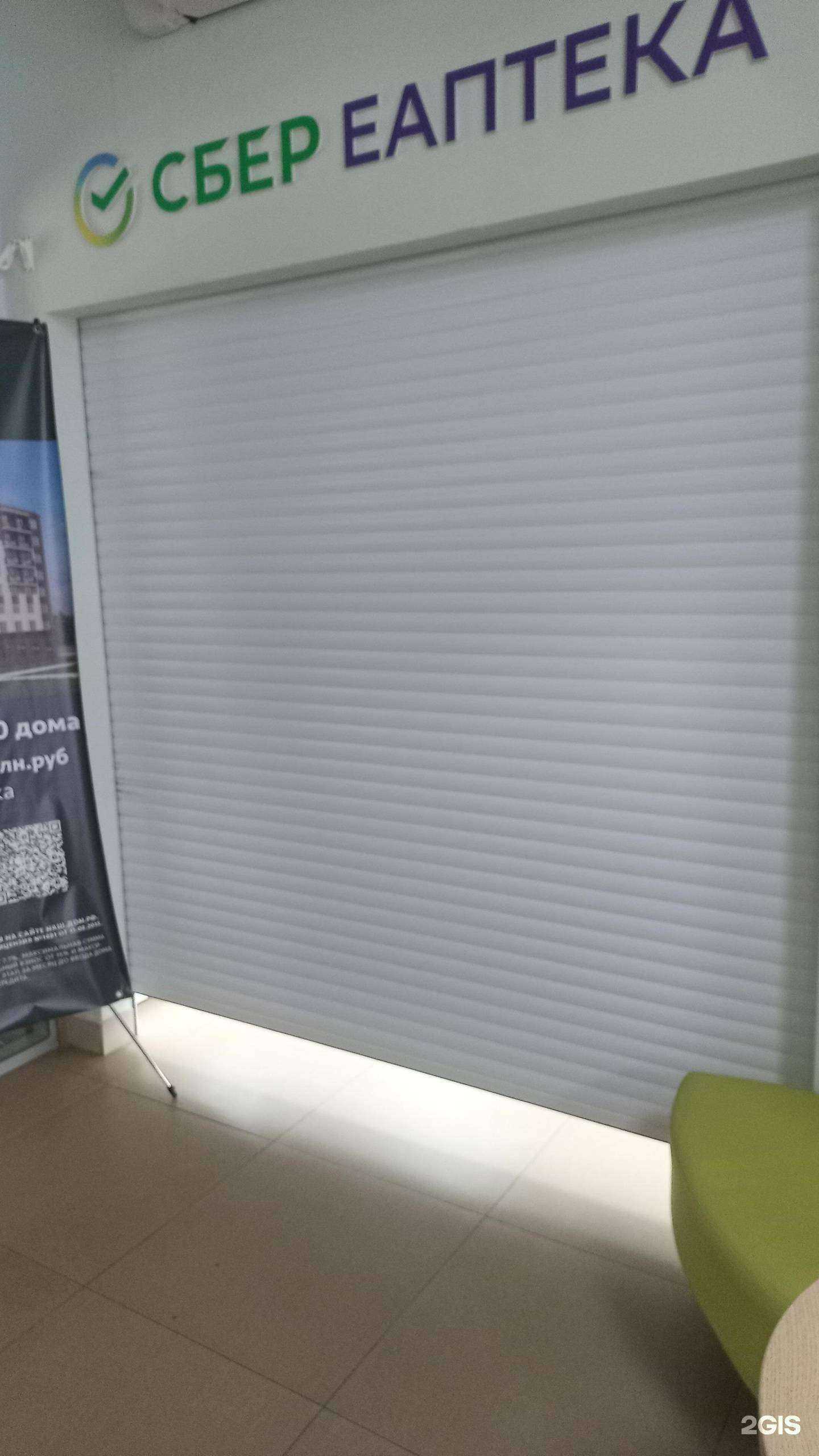 Отзывы на компанию ЕАПТЕКА в Екатеринбурге c фото