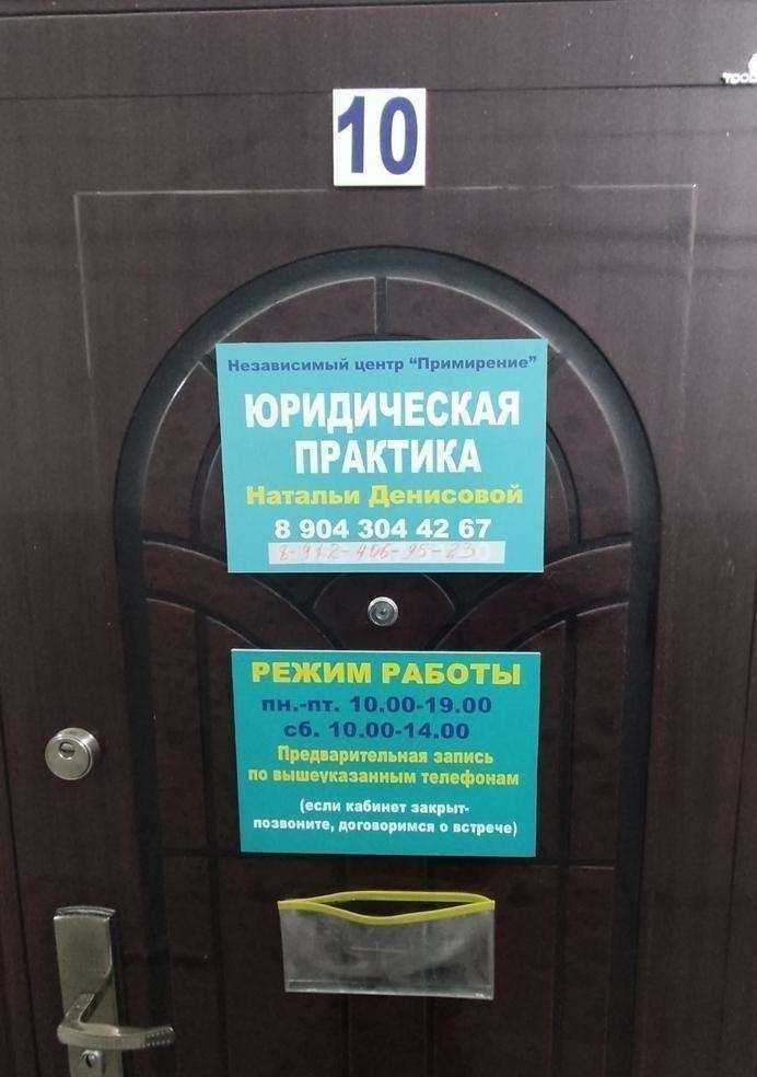 Отзывы на компанию Примирение в Копейске c фото