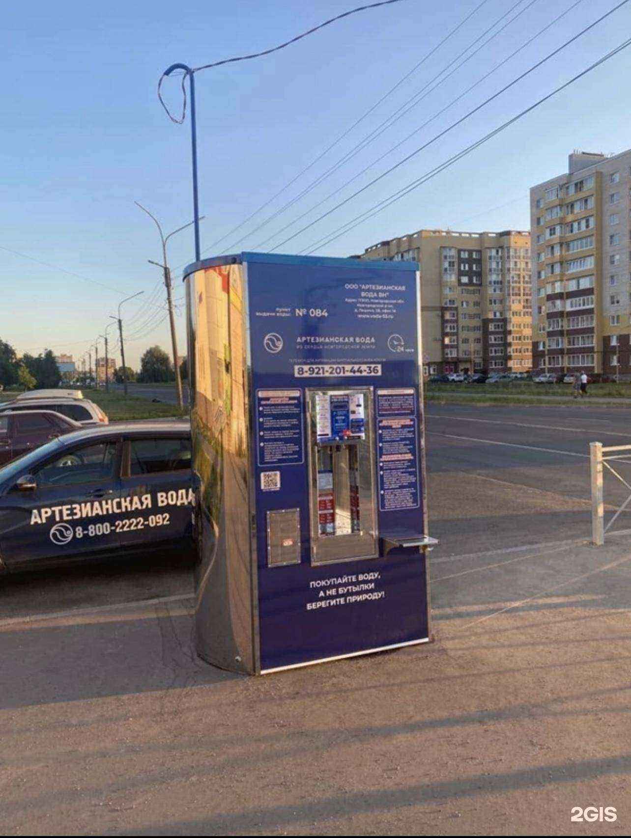 Отзывы на компанию Автоматизированный киоск по продаже артезианской воды в Великом Новгороде c фото