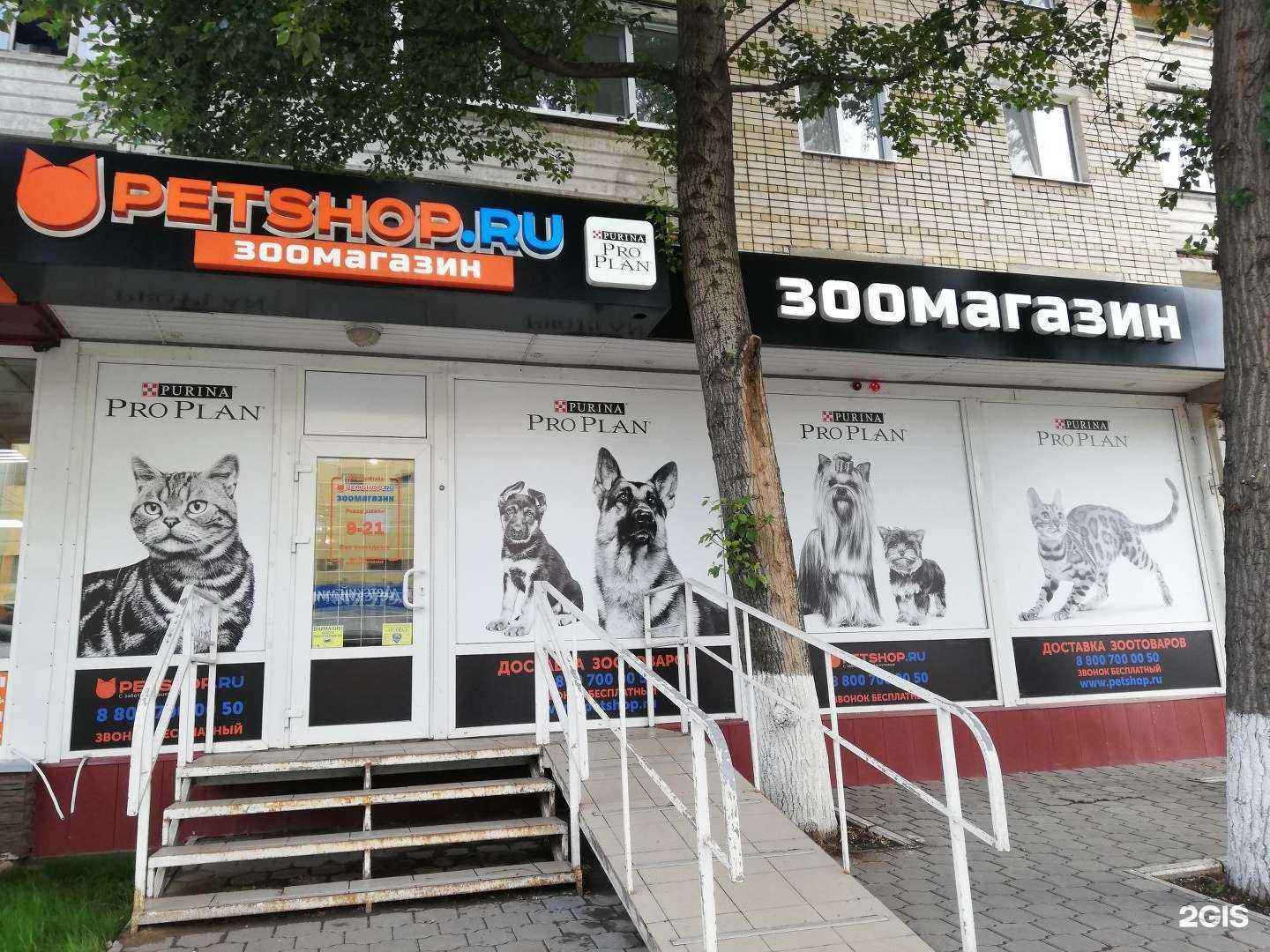 Отзывы на компанию Petshop.ru в г. Энгельс c фото