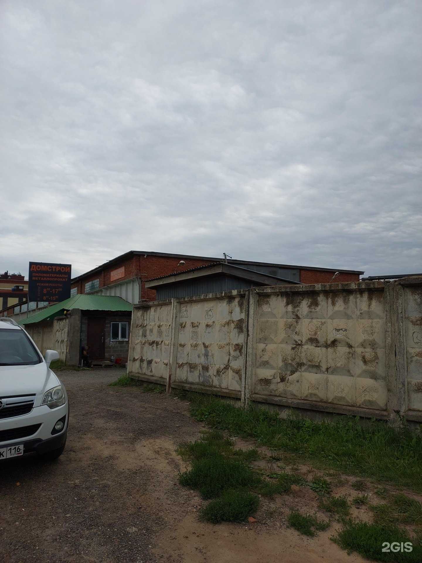 Отзывы на компанию Домстрой в Казани c фото