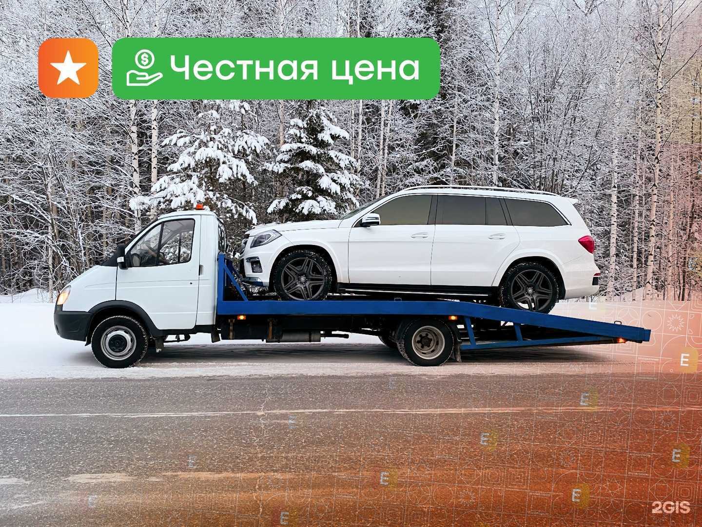 Отзывы на компанию Evacuator 96 в г. Екатеринбург c фото