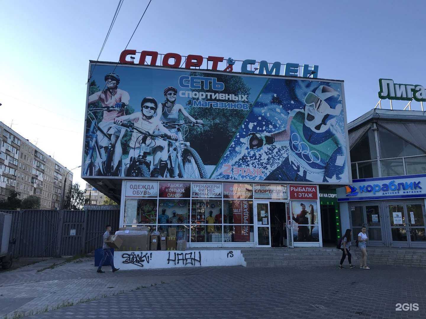 Отзывы на компанию Спортсмен в Нижнем Новгороде c фото