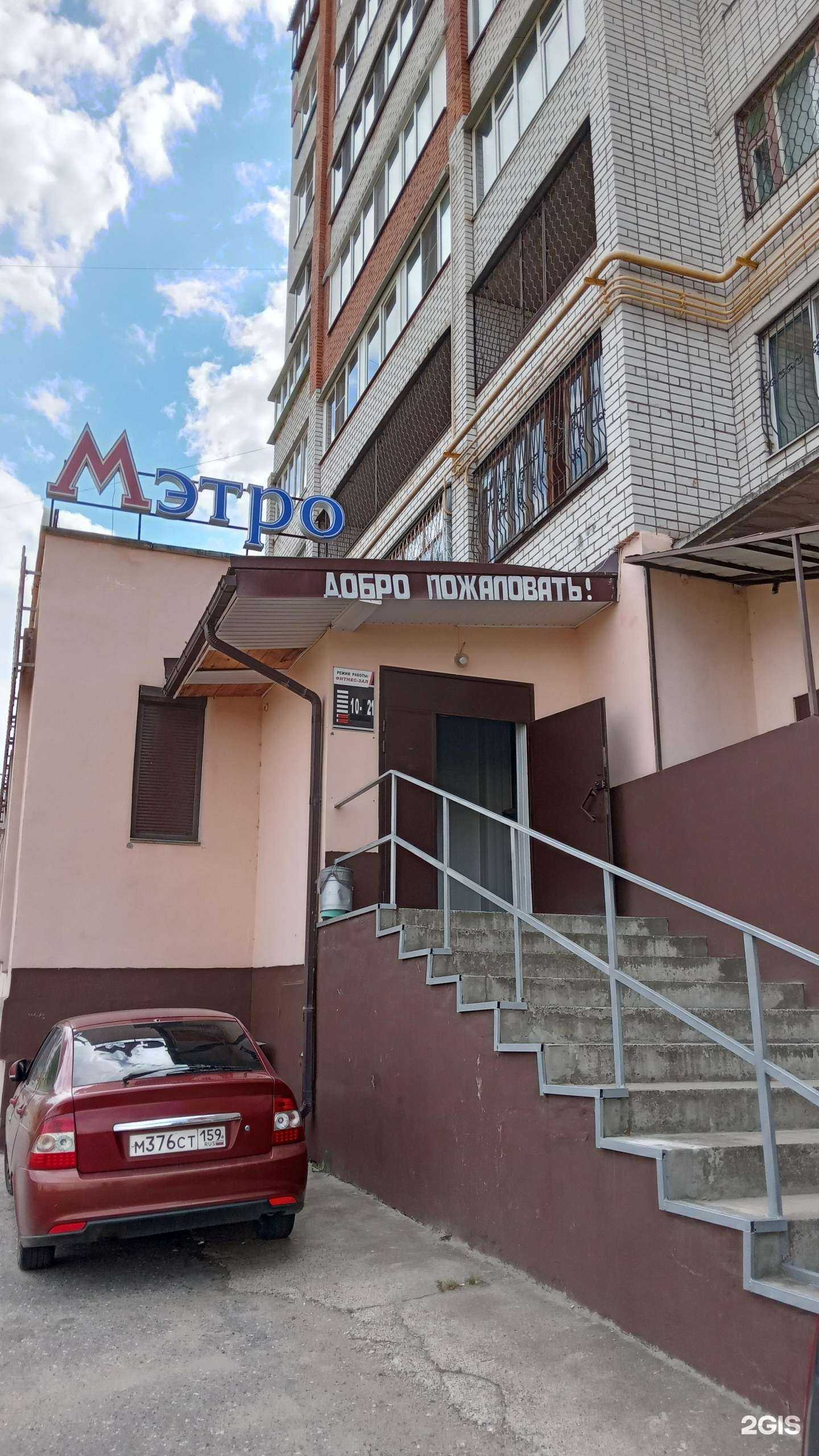 Отзывы на компанию Мэтро в Чебоксарах c фото