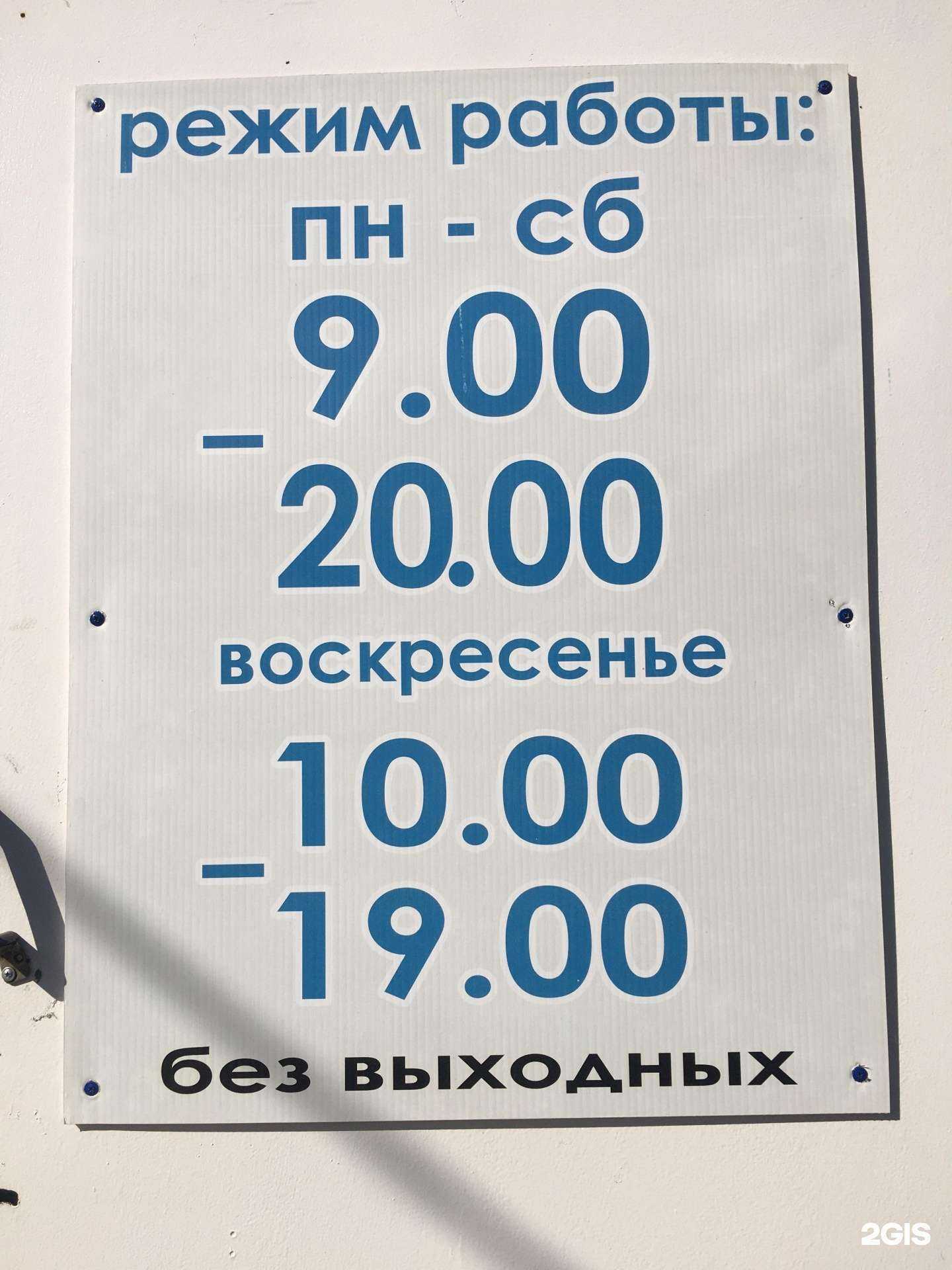 Отзывы на компанию Мастерская по ремонту обуви в г. Сургут c фото