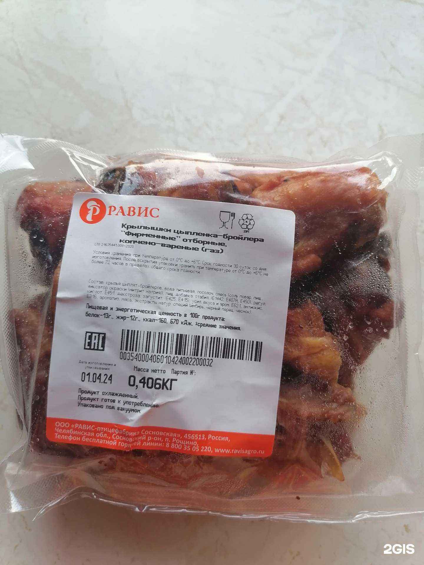 Отзывы на компанию Равис в Тюмени c фото