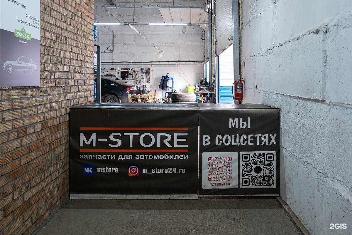 Отзывы на компанию MStore в г. Красноярск c фото