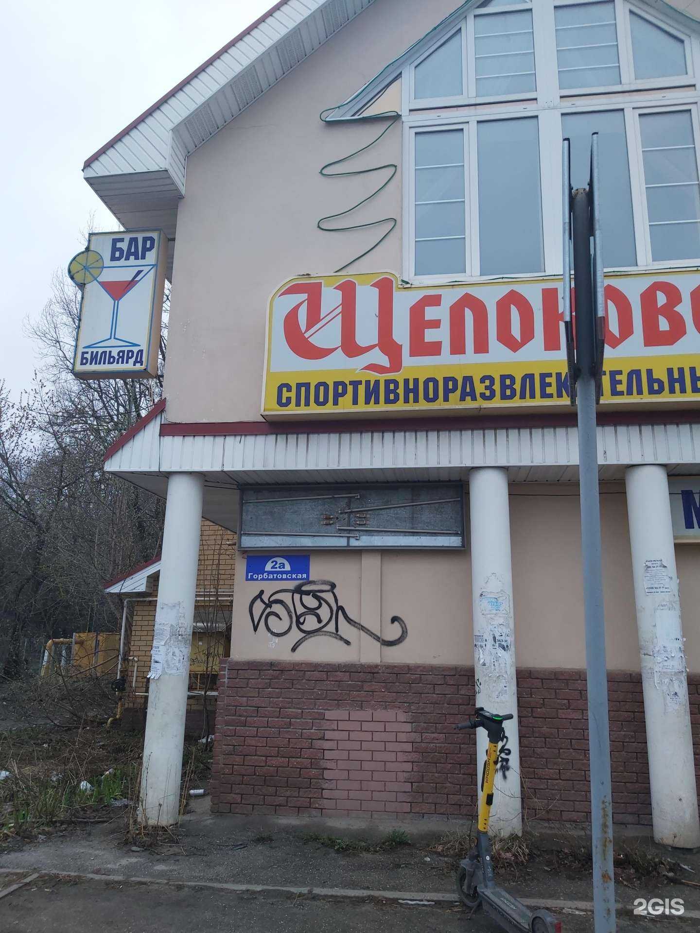 Отзывы на компанию Щёлоковский в Нижнем Новгороде c фото