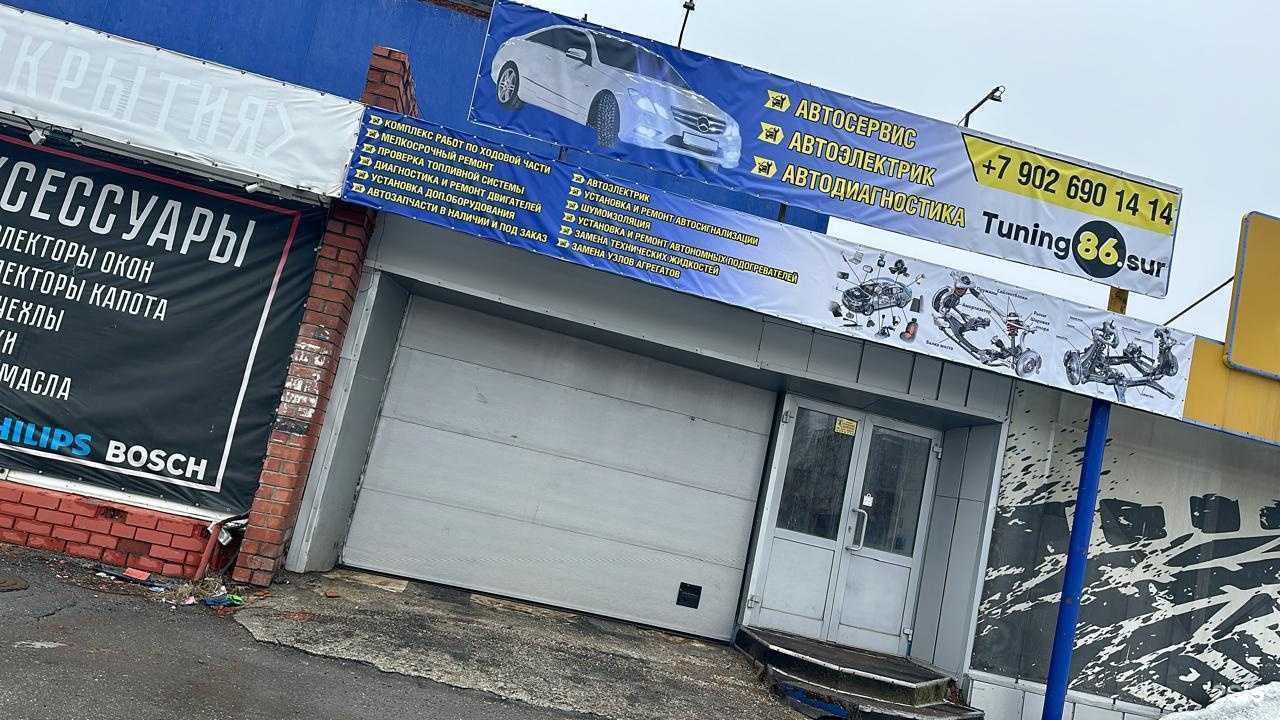 Отзывы на компанию Tuning86 в Сургуте c фото