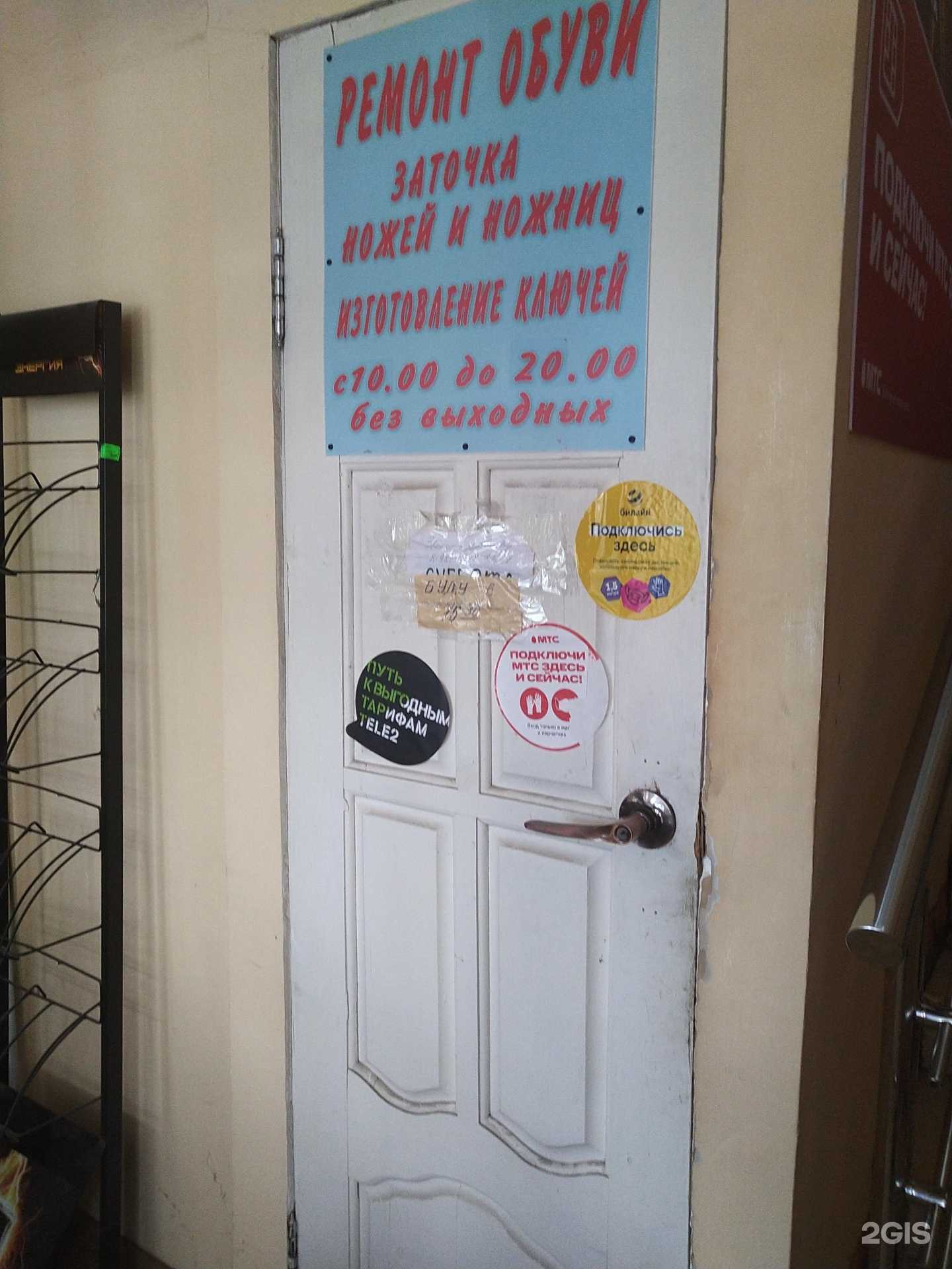Отзывы на компанию Мастерская по ремонту обуви и изготовлению ключей в г. Орехово-Зуево c фото