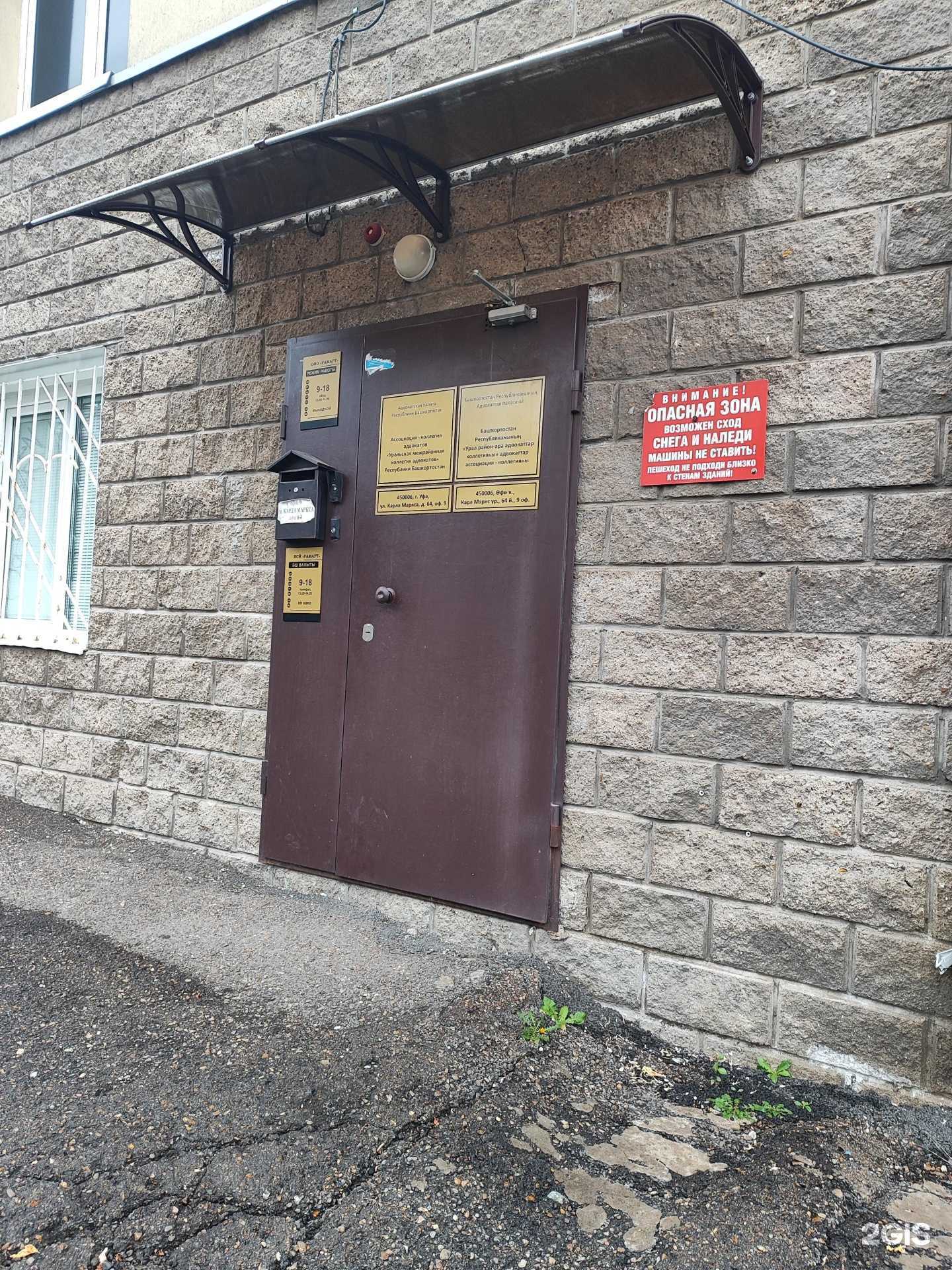 Отзывы на компанию Адвокат Шапкин С. В. в г. Уфа c фото