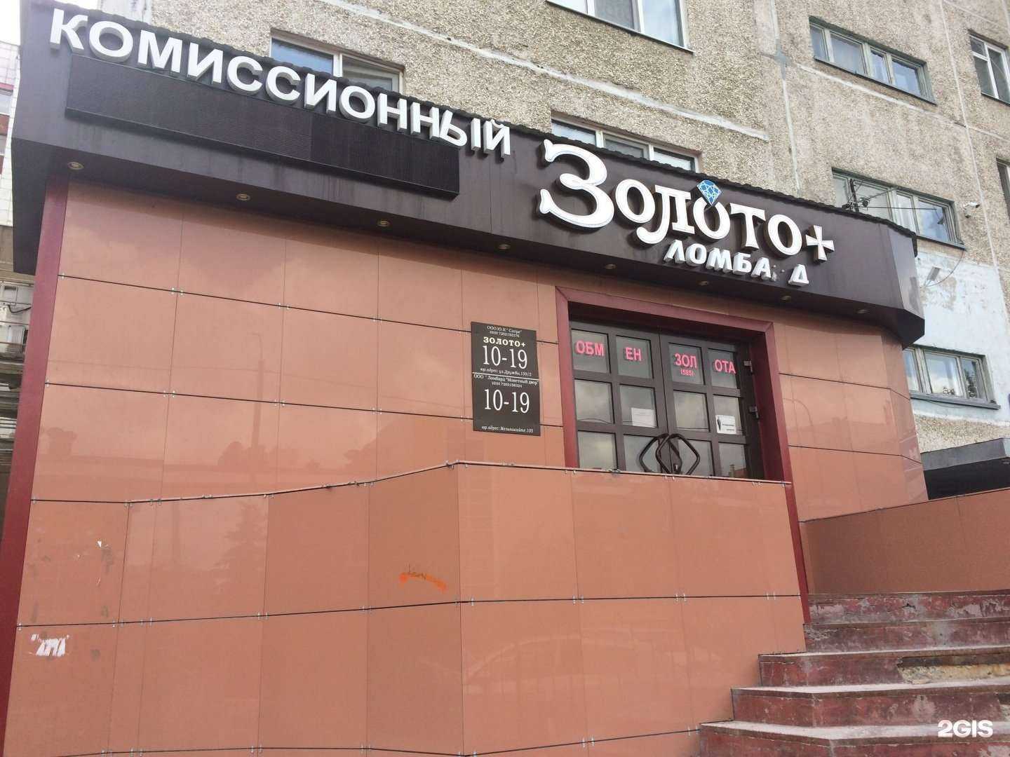 Отзывы на компанию Монетный Двор в Тюмени c фото