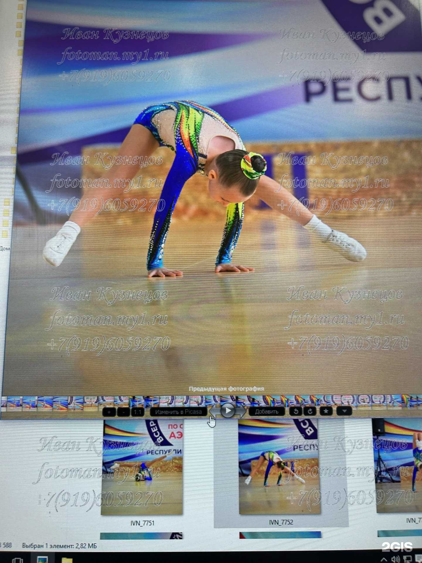 Отзывы на компанию Вся Уфа в г. Уфа c фото