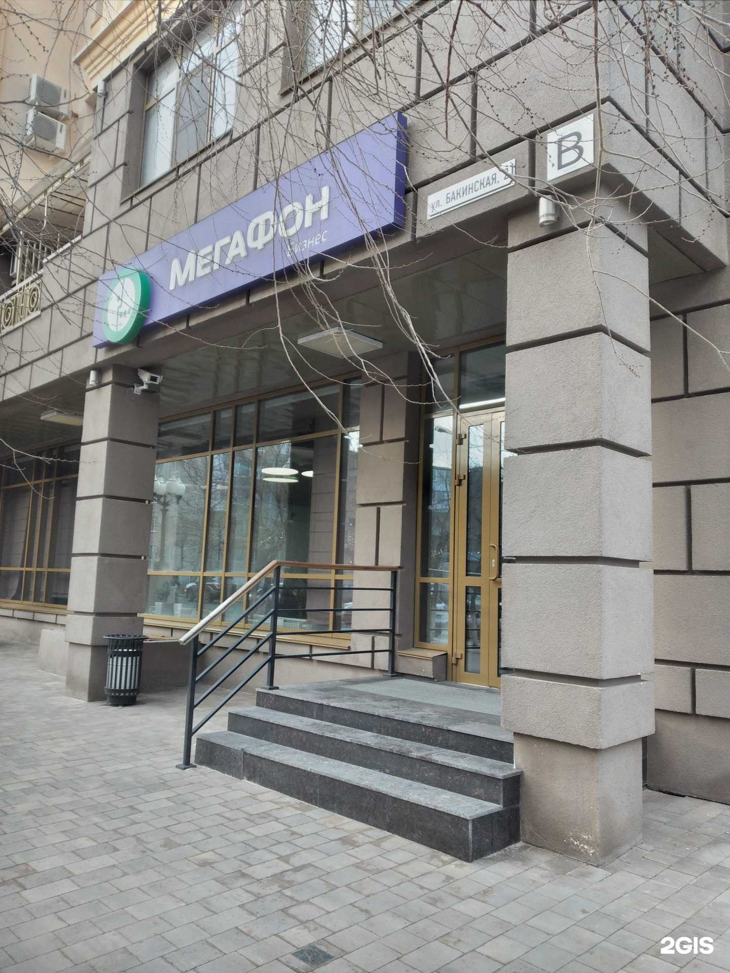 Отзывы на компанию Мегафон Бизнес в г. Волгоград c фото