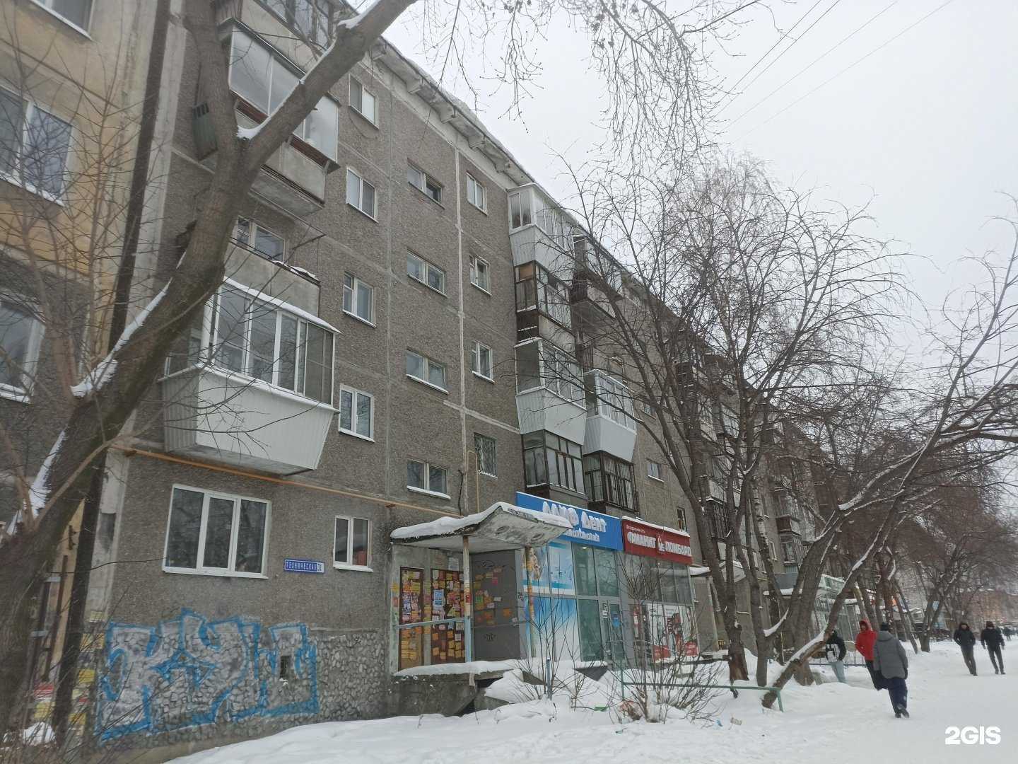 Отзывы на компанию Рыбачок в Екатеринбурге c фото - фотография 2 из 2