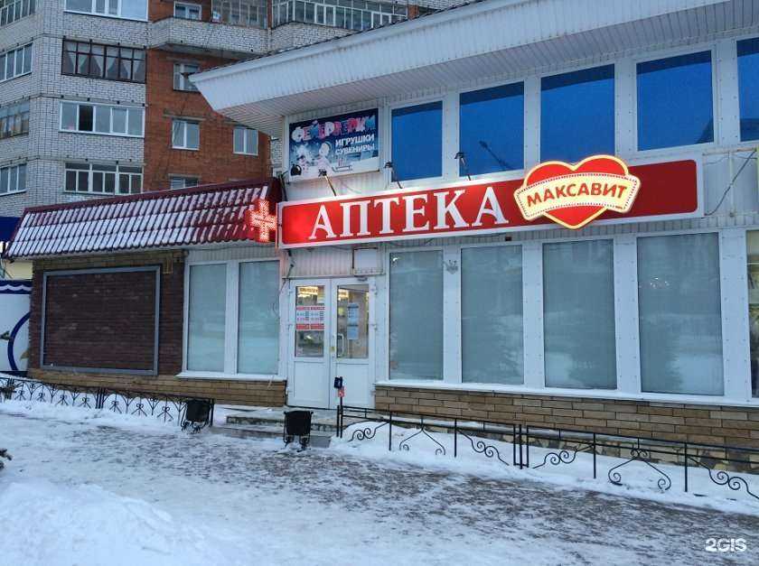 Отзывы на компанию Максавит в г. Чебоксары c фото