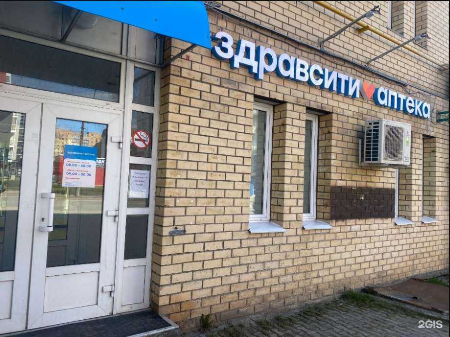 Отзывы на компанию Здравсити в г. Сыктывкар c фото