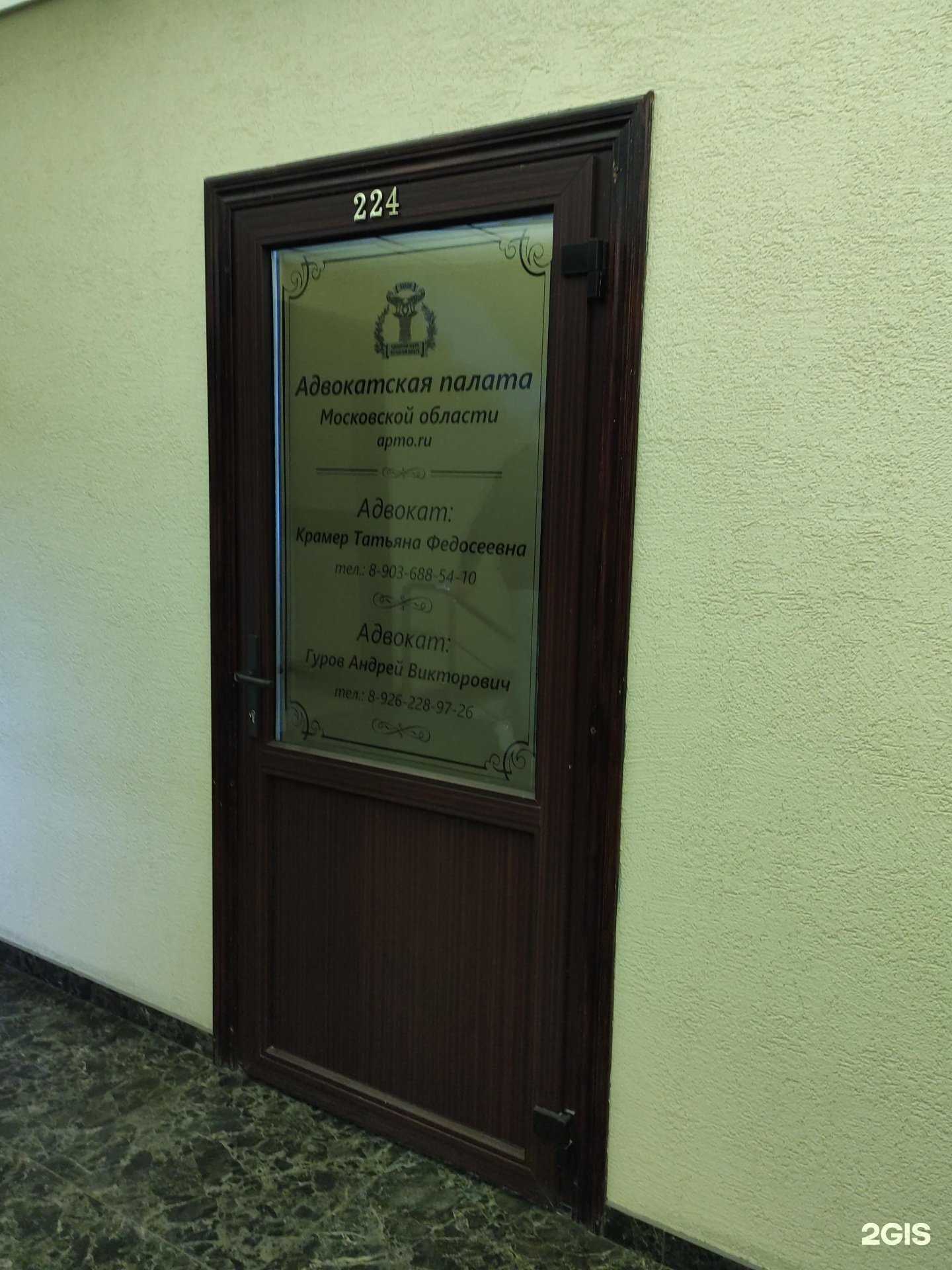 Отзывы на компанию Адвокатский кабинет Гурова А.В. в г. Люберцы c фото