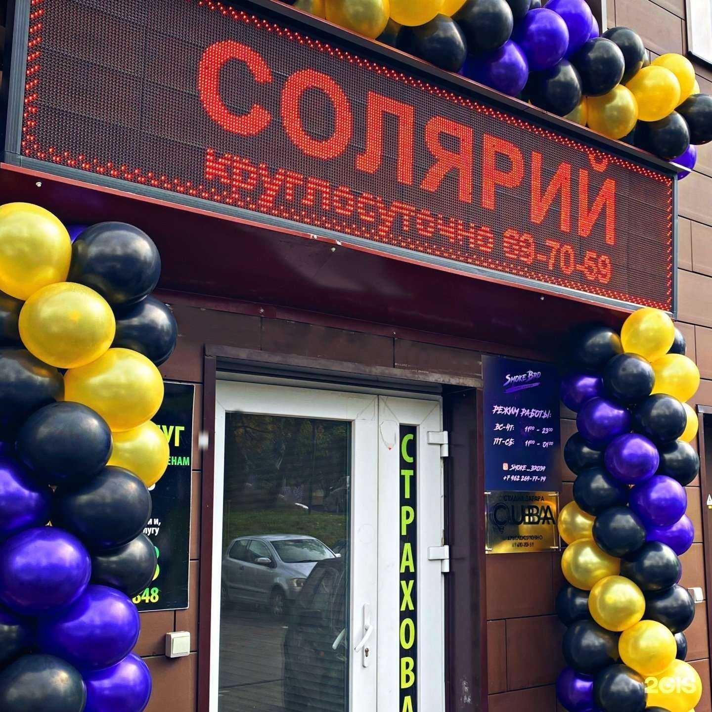 Отзывы на компанию Cuba в Калининграде c фото