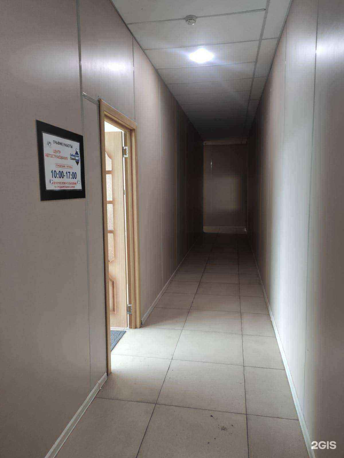 Отзывы на компанию Центр автострахования в Новокузнецке c фото