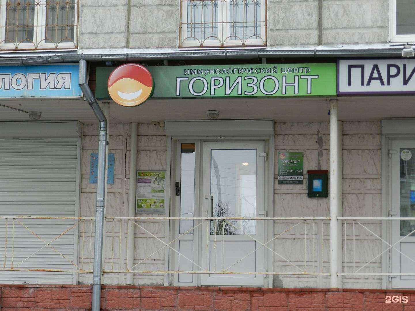 Отзывы на компанию Горизонт в Твери c фото