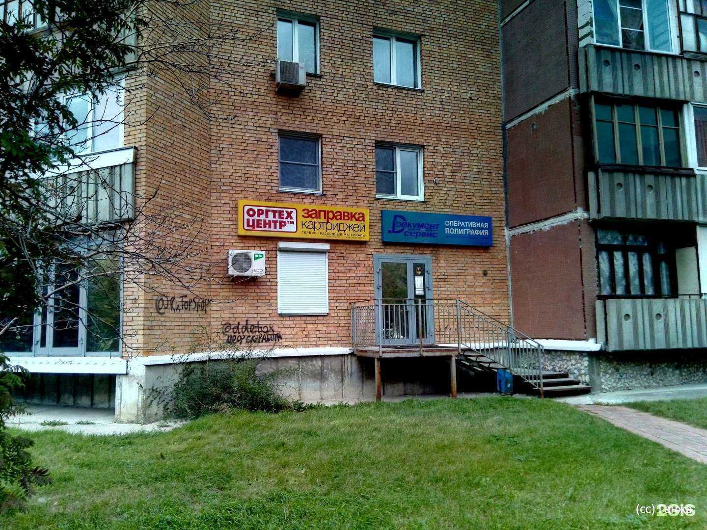 Отзывы на компанию Документ-Сервис в Новосибирске c фото