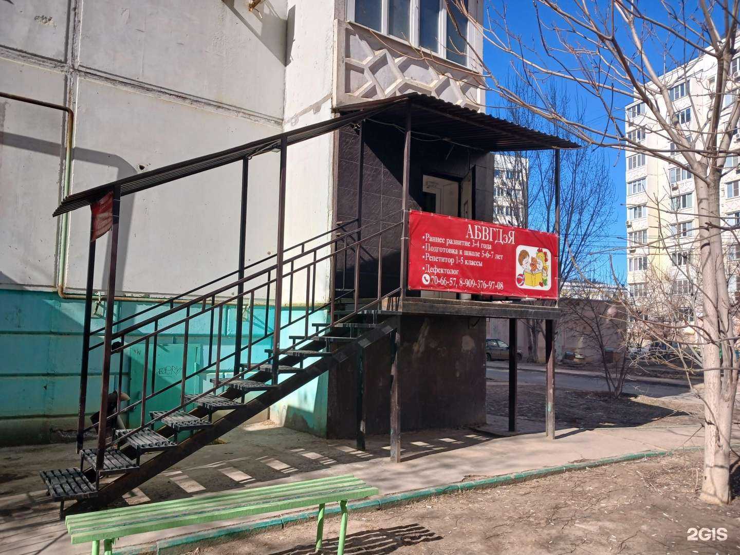 Отзывы на компанию Абвгдэя в Астрахани c фото