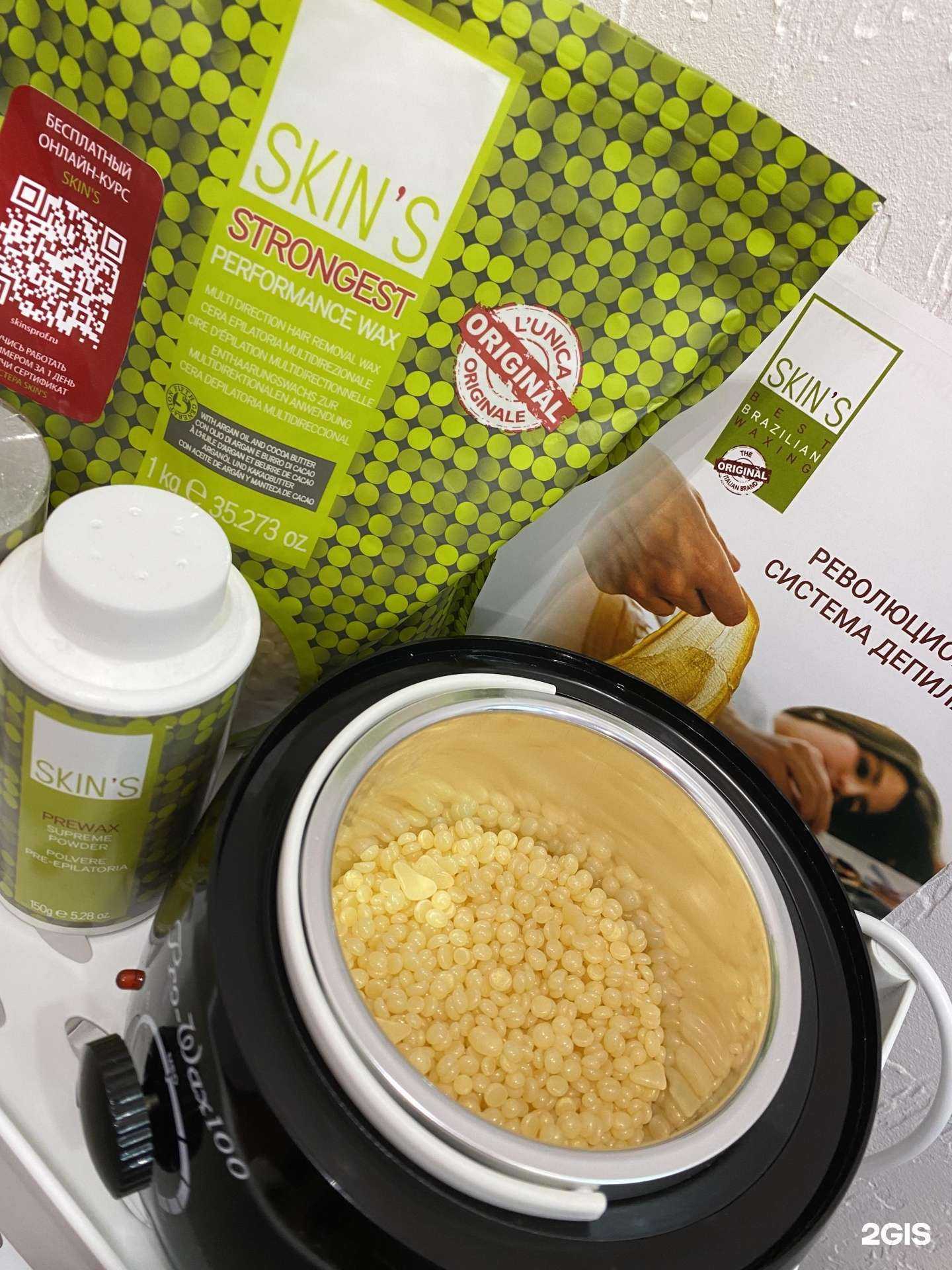 Отзывы на компанию Skin`s в Чите c фото