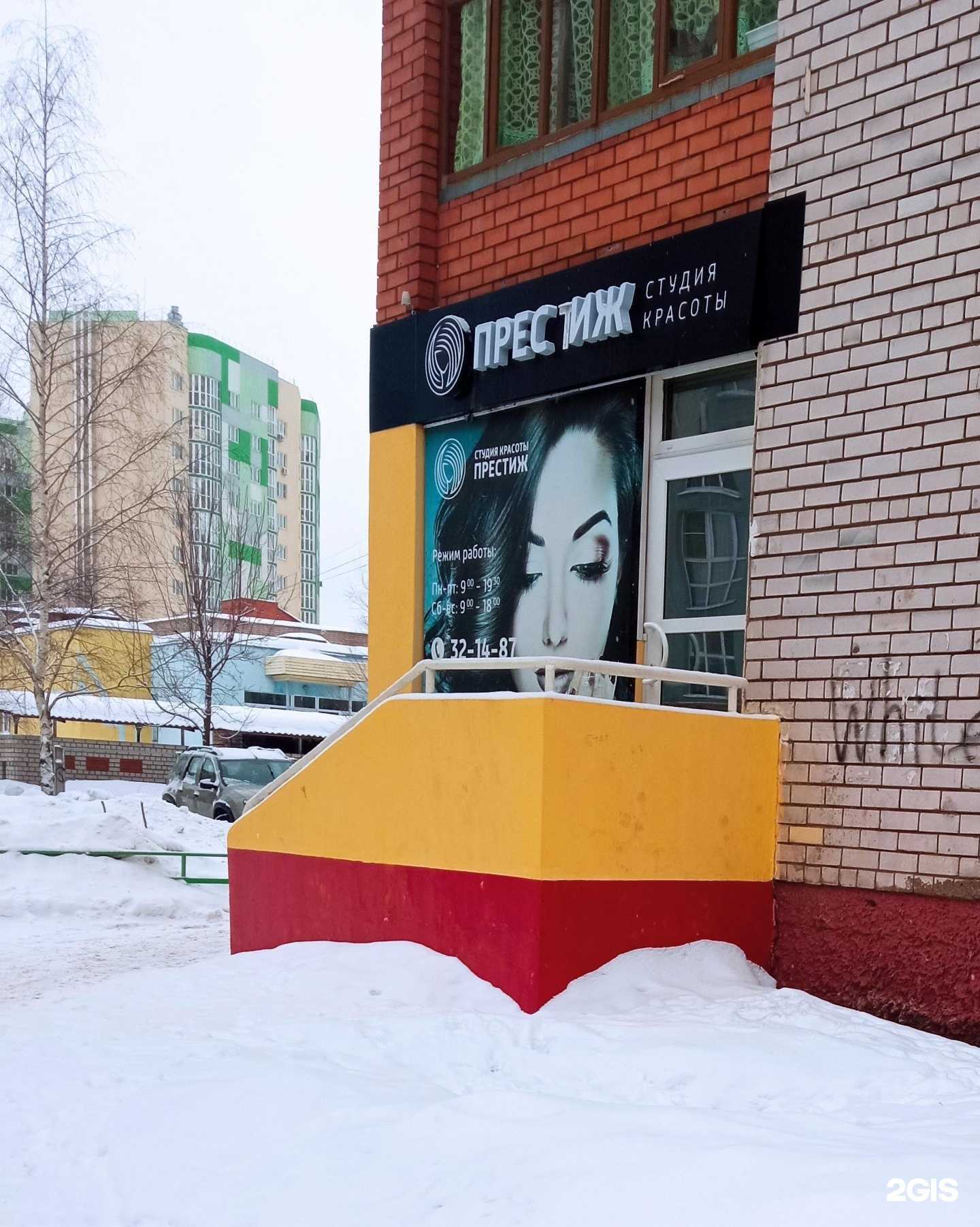 Отзывы на компанию Престиж в Иванове c фото